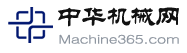 中華機(jī)械網(wǎng)