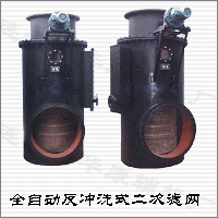 二次濾網，全自動反沖洗排污二次濾網