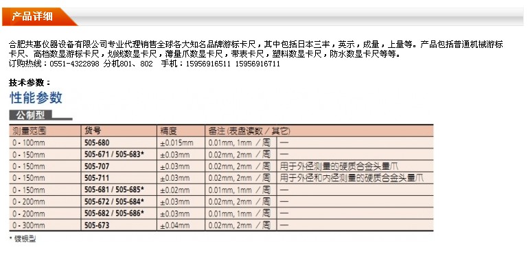 合肥哪里買游標卡尺,滁州安慶,合肥哪里可以買到游標卡尺