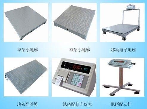 電子地磅