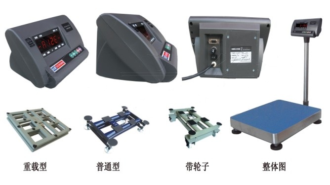 電子臺秤