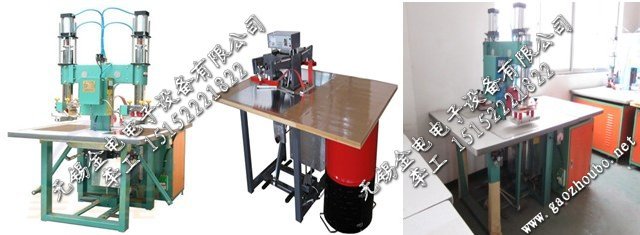 PVC焊接機