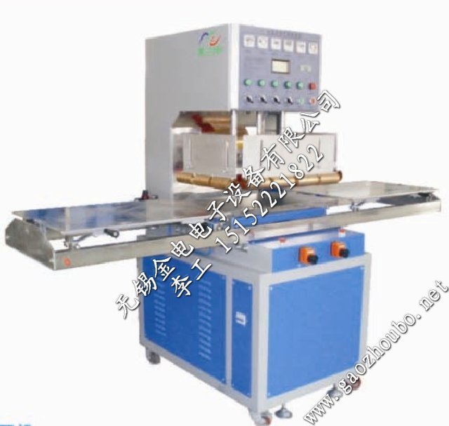 PVC醫(yī)用尿袋高周波焊接機